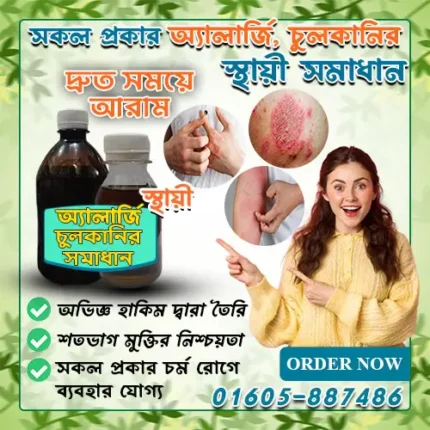 Alarji Treatment