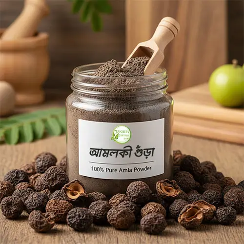 Amloki powder - আমলকী গুঁড়া