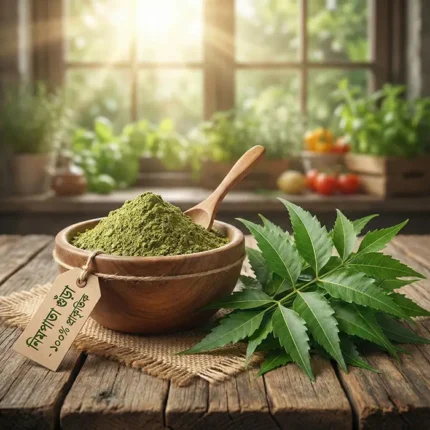 নিমপাতা গুঁড়া (Neem Powder)