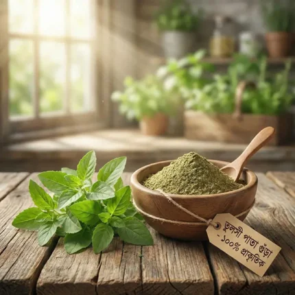 তুলসী পাতা গুঁড়া (Tulsi Powder)