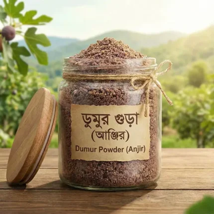 Dumur Powder - ডুমুর গুড়া (আঞ্জির)