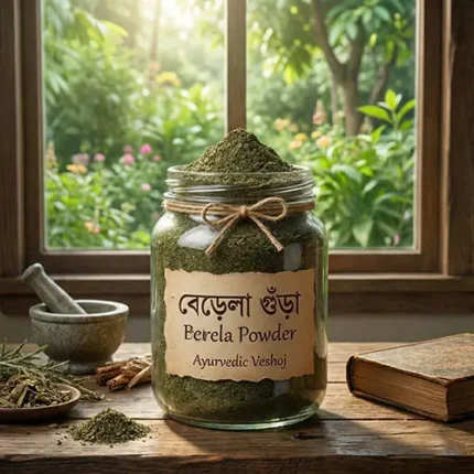 বেড়েলা গুঁড়া - Berela Powder