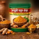 Premium Kosturi Holud Powder (কস্তুরি হলুদ গুঁড়া)