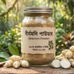 Premium Birjomoni Powder