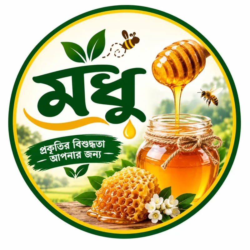 Honey- মধু